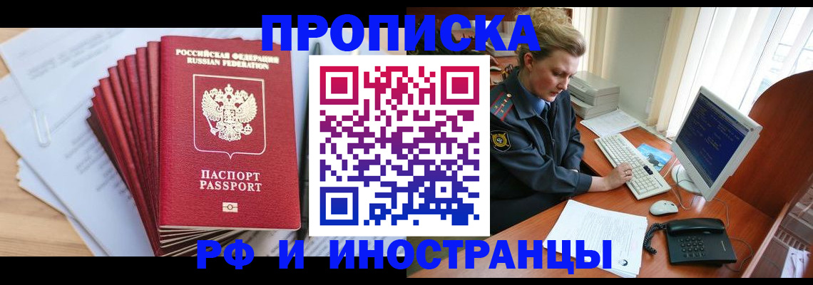 найти адрес прописки в Ясном