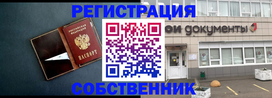 прописка гарантия в Ясном