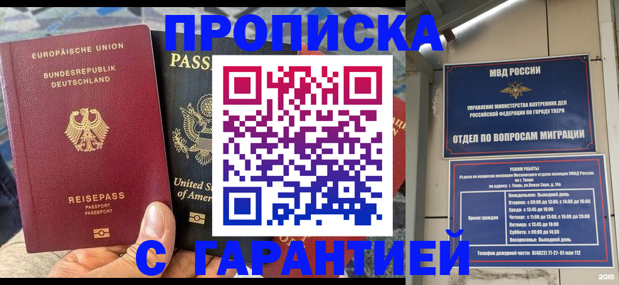 временная регистрация законно в Ясном