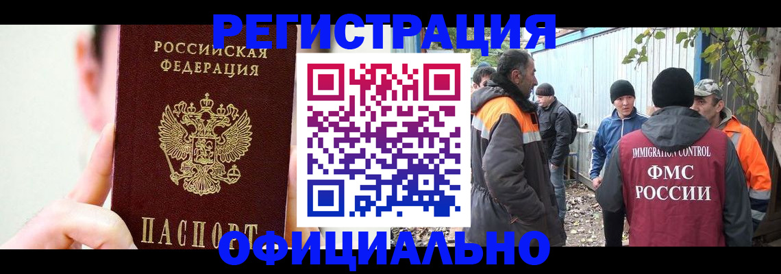 временная регистрация гарантия в Ясном